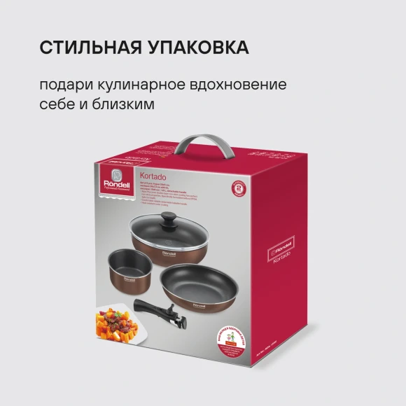 Набор посуды Rondell Kortado RDA-1690 5 предметов