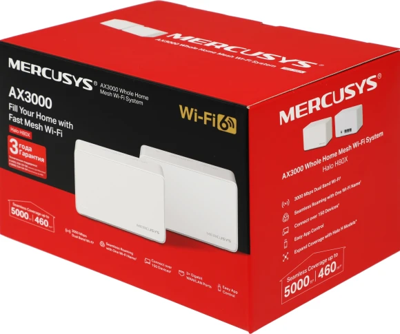 Бесшовный Mesh роутер Mercusys HALO H80X(2-PACK) AX3000 10/100/1000BASE-TX белый (упак.:2шт)