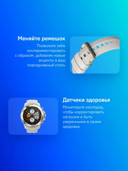 Смарт-часы Mibro GS Explorer Desert White 1.32" AMOLED корп.белый рем.белый разм.брасл.:265мм (XPAW017DW)