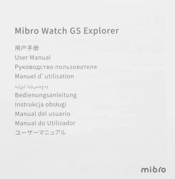 Смарт-часы Mibro GS Explorer Desert White 1.32" AMOLED корп.белый рем.белый разм.брасл.:265мм (XPAW017DW)