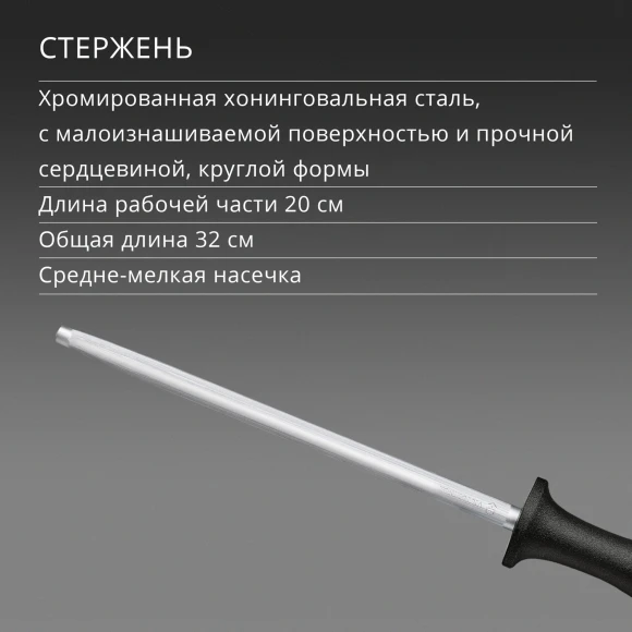 Мусат для ножей Victorinox Swiss Classic черный упак.:европодвес (7.8014)