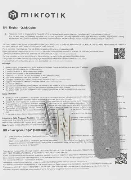 Точка доступа MikroTik cAP lite (RBCAPL-2ND) N300 10/100BASE-TX белый