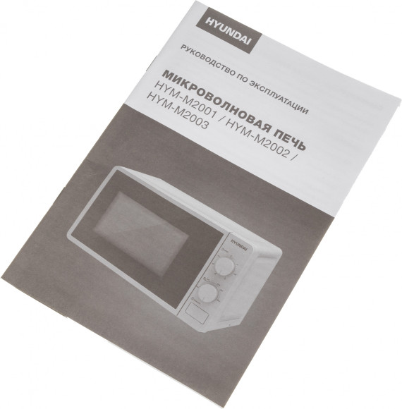 Микроволновая Печь Hyundai HYM-M2003 20л. 700Вт белый Микроволновая Печь Hyundai HYM-M2003 20л. 700Вт белый