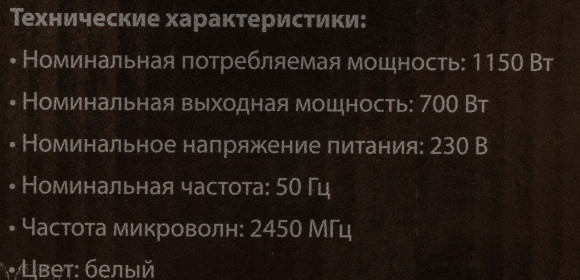 Микроволновая Печь Hyundai HYM-M2003 20л. 700Вт белый Микроволновая Печь Hyundai HYM-M2003 20л. 700Вт белый