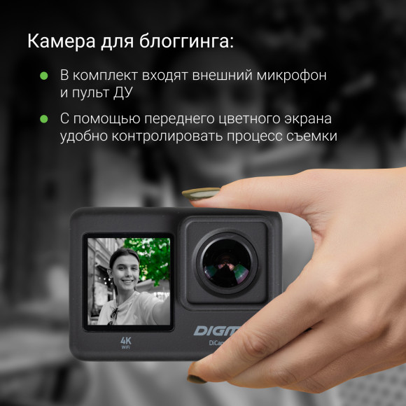 Экшн-камера Digma DiCam 880 черный Экшн-камера Digma DiCam 880 черный
