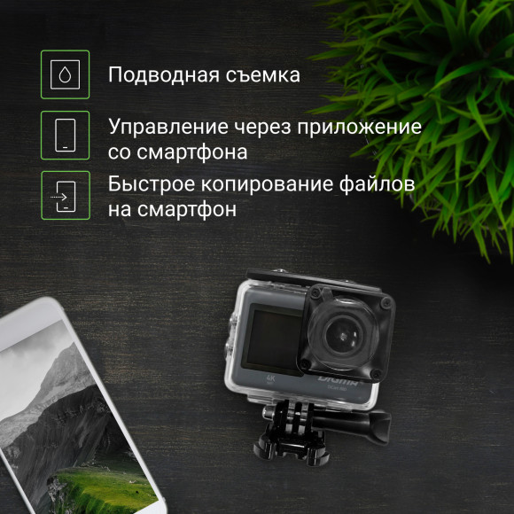 Экшн-камера Digma DiCam 880 черный Экшн-камера Digma DiCam 880 черный