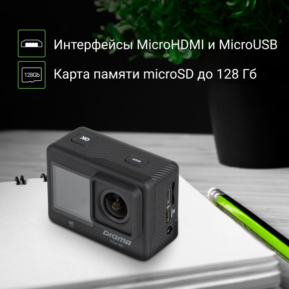 Экшн-камера Digma DiCam 880 черный Экшн-камера Digma DiCam 880 черный
