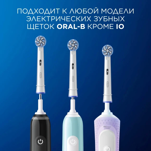 Насадка для зубных щеток Oral-B Sensitive Clean (упак.:2шт) Насадка для зубных щеток Oral-B Sensitive Clean (упак.:2шт)