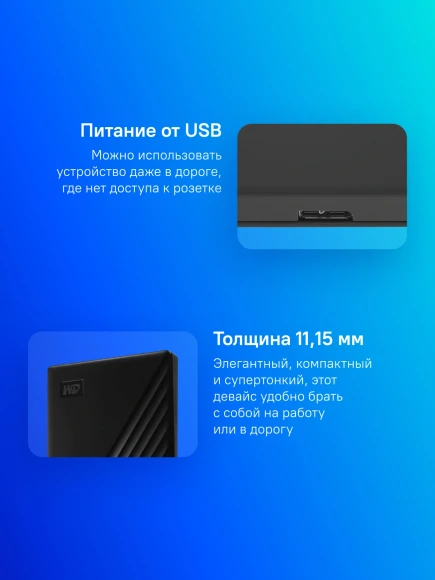Жесткий диск WD USB3.2 Gen1 1TB WDBYVG0010BBK-WESN My Passport 2.5" черный Жесткий диск WD USB3.2 Gen1 1TB WDBYVG0010BBK-WESN My Passport 2.5" черный
