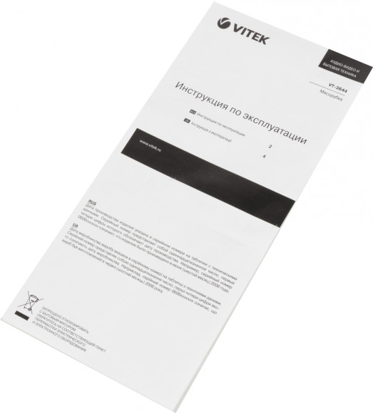 Мясорубка Vitek VT-3644 2000Вт черный