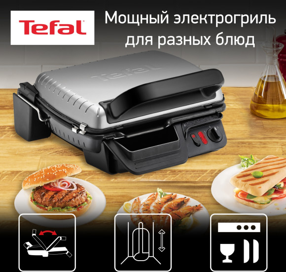Электрогриль Tefal GC306012 2000Вт серебристый/черный