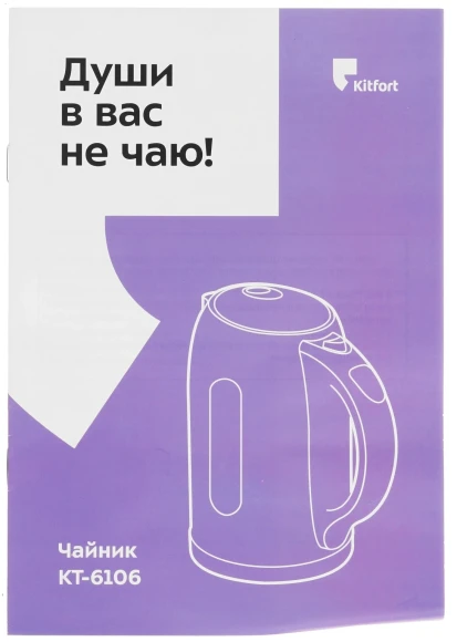 Чайник электрический Kitfort КТ-6106 1.7л. серебристый корпус: металл/пластик