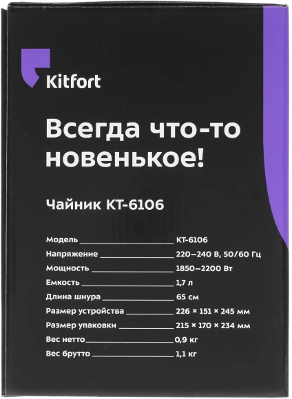 Чайник электрический Kitfort КТ-6106 1.7л. серебристый корпус: металл/пластик