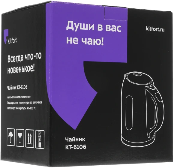 Чайник электрический Kitfort КТ-6106 1.7л. серебристый корпус: металл/пластик