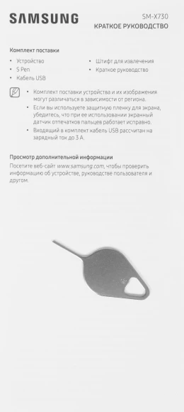 Планшет Samsung Galaxy Tab S11 BSM-X730 9400 Plus (3.73) 8C RAM12Gb ROM512Gb 11" AMOLED 2X 2560x1600 Android 15 серый 13Mpix 12Mpix BT WiFi microSD 2Tb 8400mAh Планшет Samsung Galaxy Tab S11 BSM-X730 9400 Plus (3.73) 8C RAM12Gb ROM512Gb 11" AMOLED 2X 2560x1600 Android 15 серый 13Mpix 12Mpix BT WiFi microSD 2Tb 8400mAh