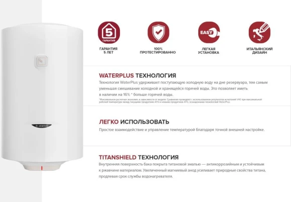 Водонагреватель Ariston DUNE1 R 80 V 1,5K PL 1.5кВт 80л электрический настенный/белый Водонагреватель Ariston DUNE1 R 80 V 1,5K PL 1.5кВт 80л электрический настенный/белый