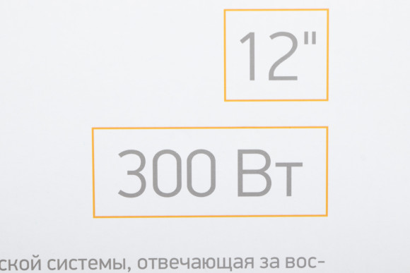 Сабвуфер автомобильный Digma DCS-120 300Вт активный (30см/12")