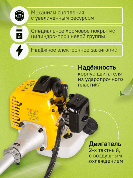 Триммер бензиновый Eurolux TR-1000T 1300Вт 1.8л.с. неразбор.штан. реж.эл.:леска/нож