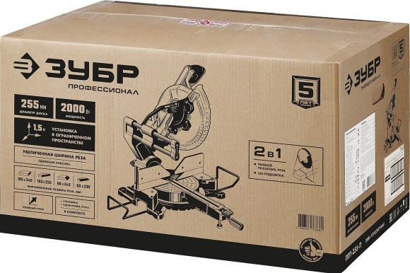 Торцовочная пила Зубр ППТ-255-П 2000Вт 5000об/мин d=255мм