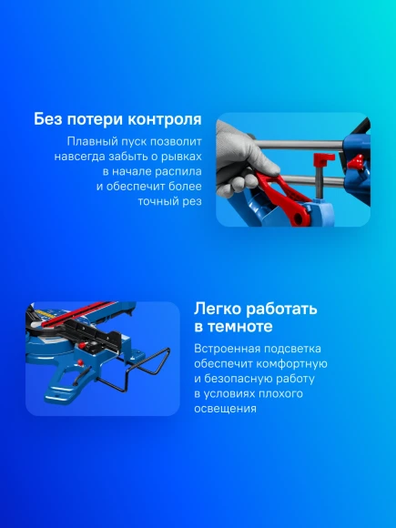 Торцовочная пила Зубр ППТ-255-П 2000Вт 5000об/мин d=255мм