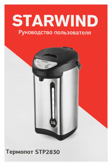 Термопот Starwind STP2830 3.5л. 750Вт серебристый/черный Термопот Starwind STP2830 3.5л. 750Вт серебристый/черный