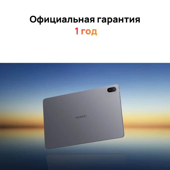 Планшет Huawei Matepad SE 11 AGS6-W09 710A 8C RAM4Gb ROM128Gb 11" IPS 1920x1200 HarmonyOS 2 серый 8Mpix 5Mpix BT WiFi 7700mAh