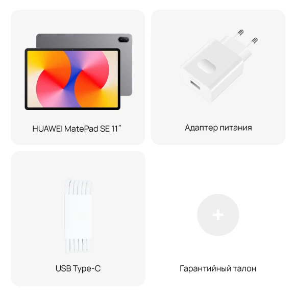 Планшет Huawei Matepad SE 11 AGS6-W09 710A 8C RAM4Gb ROM128Gb 11" IPS 1920x1200 HarmonyOS 2 серый 8Mpix 5Mpix BT WiFi 7700mAh