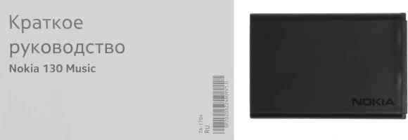 Мобильный телефон Nokia 130 DS TA-1704 синий моноблок 2Sim 2.4" 240x230 GSM900/1800 Protect MP3 FM microSD max32Gb Мобильный телефон Nokia 130 DS TA-1704 синий моноблок 2Sim 2.4" 240x230 GSM900/1800 Protect MP3 FM microSD max32Gb