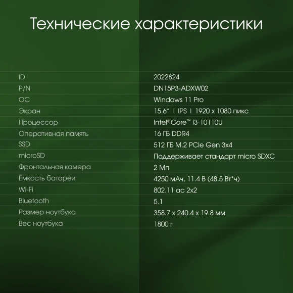 Ноутбук Digma Pro Fortis M Core i3 10110U 16Gb SSD512Gb Intel UHD Graphics 15.6" IPS FHD (1920x1080) Windows 11 Pro grey WiFi BT Cam 4250mAh (DN15P3-ADXW02) Ноутбук Digma Pro Fortis M Core i3 10110U 16Gb SSD512Gb Intel UHD Graphics 15.6" IPS FHD (1920x1080) Windows 11 Pro grey WiFi BT Cam 4250mAh (DN15P3-ADXW02)