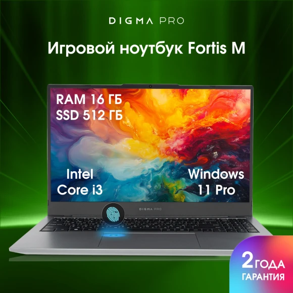 Ноутбук Digma Pro Fortis M Core i3 10110U 16Gb SSD512Gb Intel UHD Graphics 15.6" IPS FHD (1920x1080) Windows 11 Pro grey WiFi BT Cam 4250mAh (DN15P3-ADXW02) Ноутбук Digma Pro Fortis M Core i3 10110U 16Gb SSD512Gb Intel UHD Graphics 15.6" IPS FHD (1920x1080) Windows 11 Pro grey WiFi BT Cam 4250mAh (DN15P3-ADXW02)