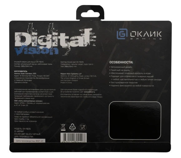 Коврик для мыши Оклик OK-F0251 Мини черный 250x200x3мм Коврик для мыши Оклик OK-F0251 Мини черный 250x200x3мм
