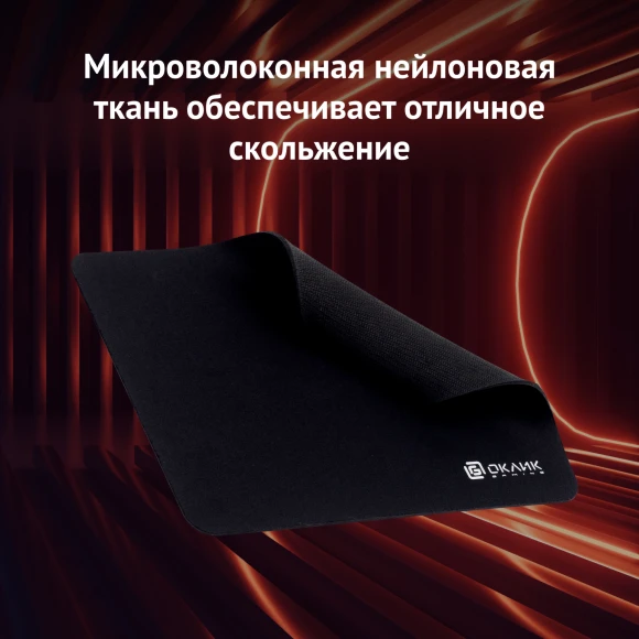 Коврик для мыши Оклик OK-F0251 Мини черный 250x200x3мм Коврик для мыши Оклик OK-F0251 Мини черный 250x200x3мм