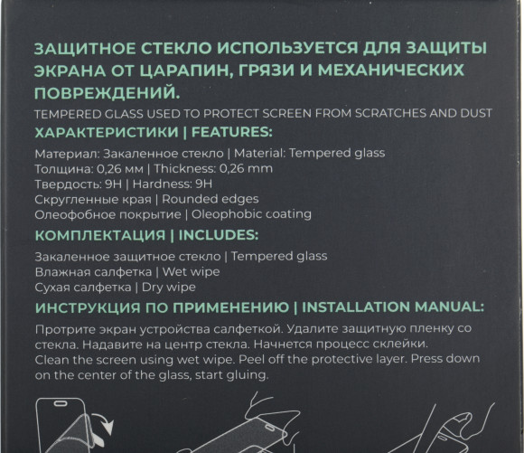 Защитное стекло для экрана BoraSCO прозрачный для Apple iPhone 15 Plus 2.5D антиблик. 1шт. (72402) Защитное стекло для экрана BoraSCO прозрачный для Apple iPhone 15 Plus 2.5D антиблик. 1шт. (72402)