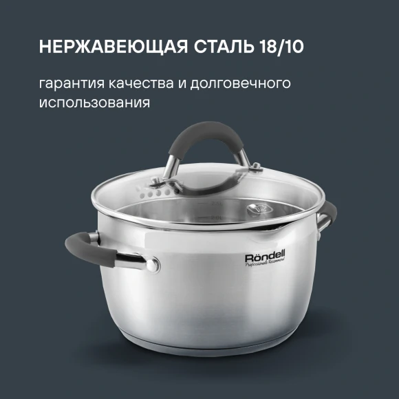 Набор посуды Rondell Flamme RDS-341 6 предметов