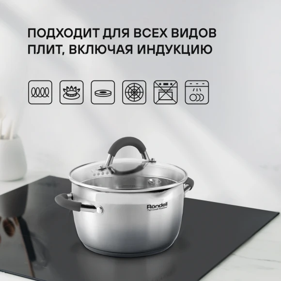 Набор посуды Rondell Flamme RDS-341 6 предметов