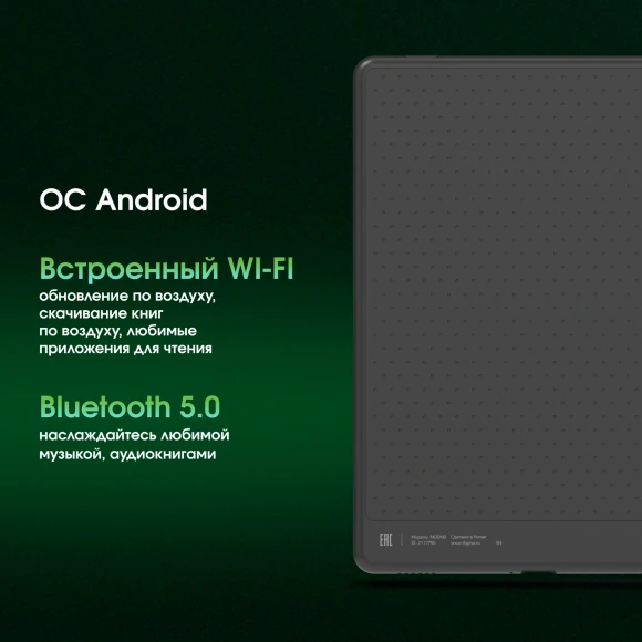 Электронная книга Digma pro Moon 8 8" E-Ink Carta 758x1024 1.8Ghz 1Gb/32Gb/SD/microSDHC/подсветка дисплея темно-серый