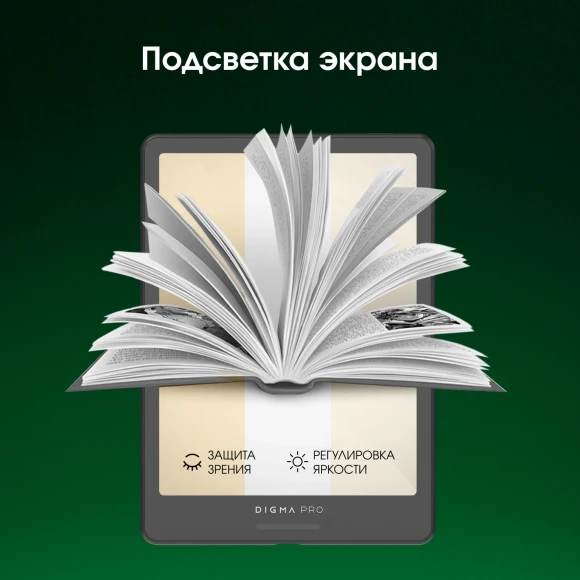Электронная книга Digma pro Moon 8 8" E-Ink Carta 758x1024 1.8Ghz 1Gb/32Gb/SD/microSDHC/подсветка дисплея темно-серый