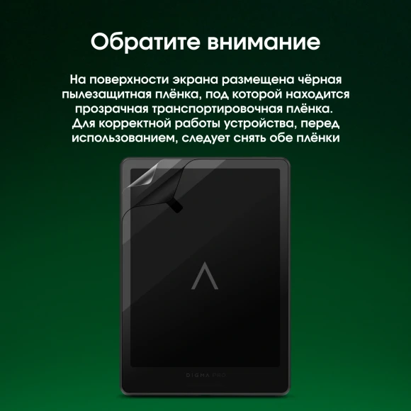 Электронная книга Digma pro Moon 8 8" E-Ink Carta 758x1024 1.8Ghz 1Gb/32Gb/SD/microSDHC/подсветка дисплея темно-серый