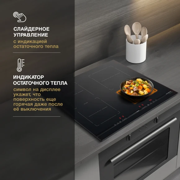 Индукционная варочная поверхность Hyundai HHI 6872 BG черный