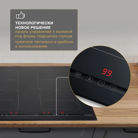 Индукционная варочная поверхность Hyundai HHI 6872 BG черный