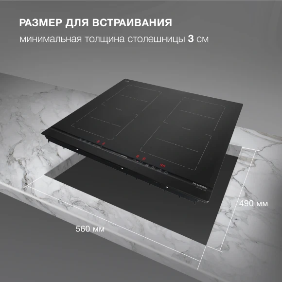 Индукционная варочная поверхность Hyundai HHI 6872 BG черный