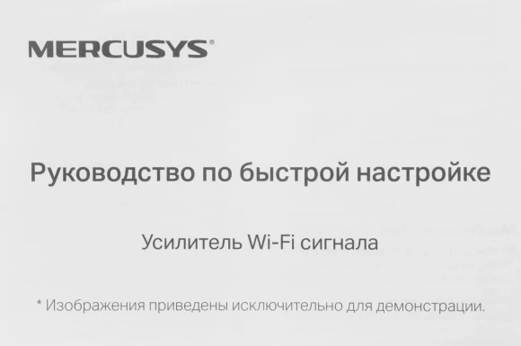 Повторитель беспроводного сигнала Mercusys MW300RE N300 Wi-Fi белый