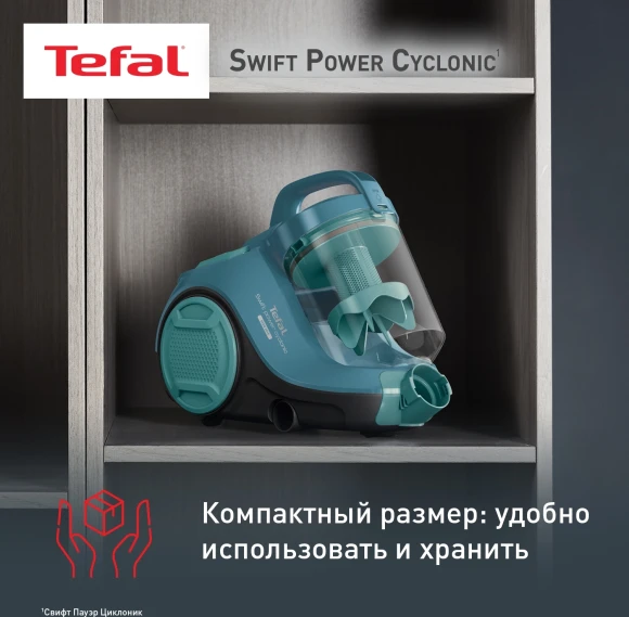 Пылесос Tefal Swift Power Cyclonic TW2922EA 2100Вт бирюзовый/черный Пылесос Tefal Swift Power Cyclonic TW2922EA 2100Вт бирюзовый/черный