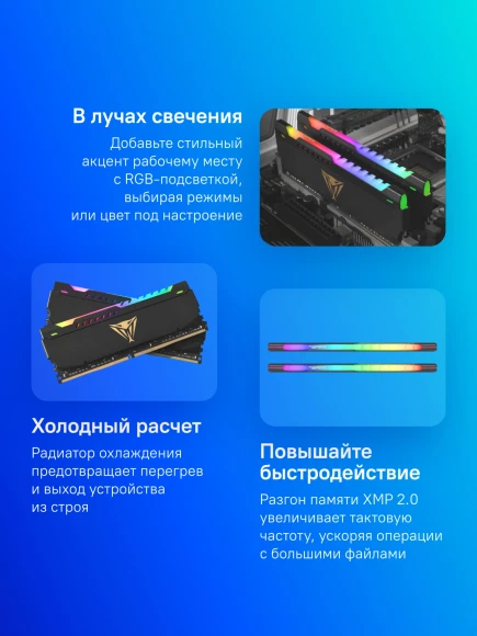 Память DDR4 2x16Gb 3200MHz Patriot PVSR432G320C8K Viper Steel RGB RTL Gaming PC4-25600 CL18 DIMM 288-pin 1.35В dual rank с радиатором Ret