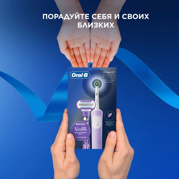 Зубная щетка электрическая Oral-B Vitality Pro 80816924 сиреневый