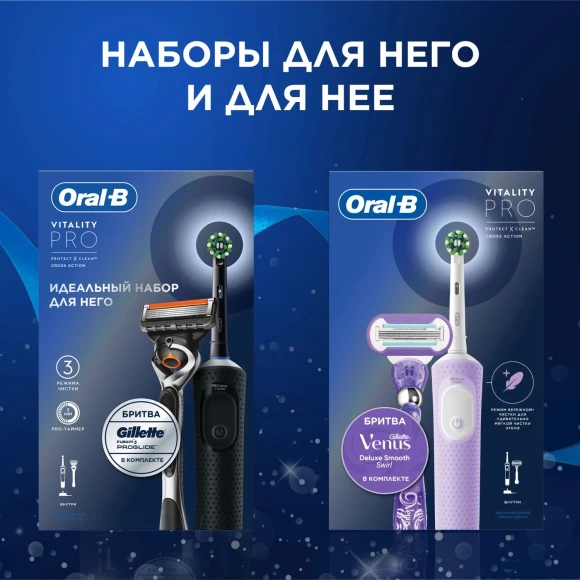 Зубная щетка электрическая Oral-B Vitality Pro 80816924 сиреневый