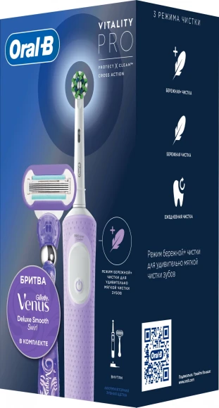 Зубная щетка электрическая Oral-B Vitality Pro 80816924 сиреневый