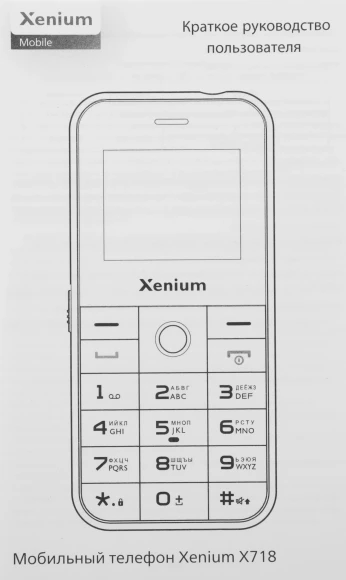 Мобильный телефон Xenium X718 красный моноблок 2Sim 1.77" 128x160 Spreadtrum ThreadX RTOS 0.3Mpix GSM900/1800 MP3 FM microSD max32Gb