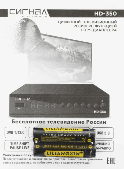 Ресивер DVB-T2 Сигнал HD-350 черный Ресивер DVB-T2 Сигнал HD-350 черный