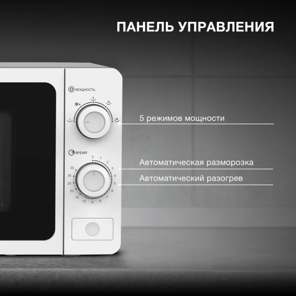 Микроволновая Печь Hyundai HYM-M2009 20л. 700Вт белый Микроволновая Печь Hyundai HYM-M2009 20л. 700Вт белый